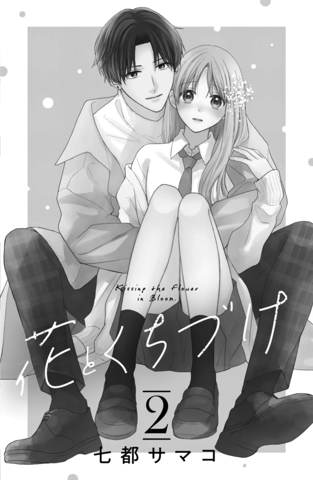Hana to Kuchizuke Chapter 5 page 4 - Chapter 5