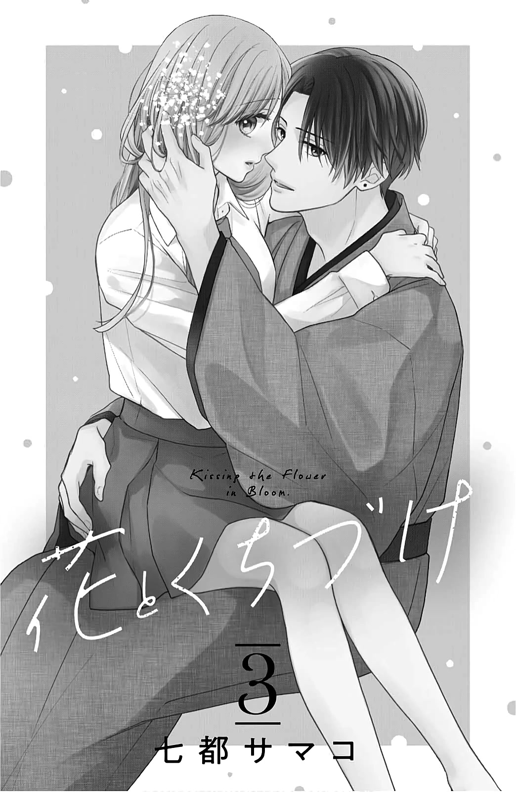Hana to Kuchizuke Chapter 9 page 4 - Chapter 9