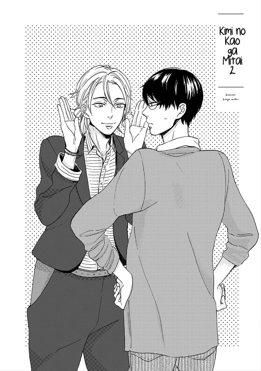 Hana to Kurumi to Amai Seikatsu Chapter 6 page 2 - Chapter 6