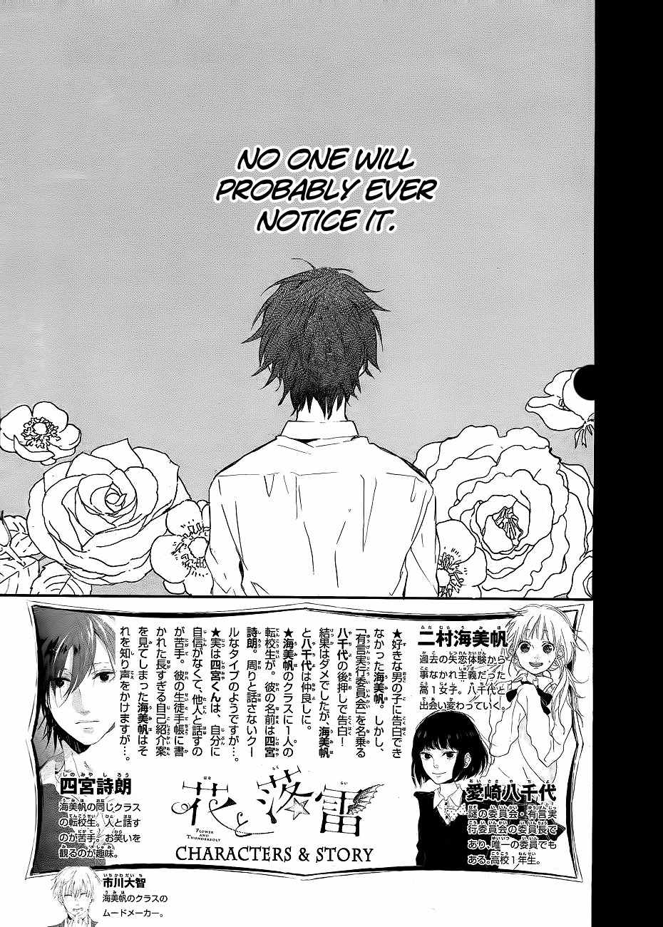 Hana to Rakurai Chapter 3 page 2 - Chapter 3