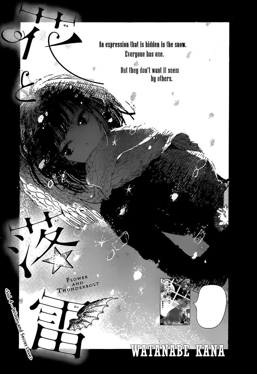 Hana to Rakurai Chapter 4 page 1 - Chapter 4