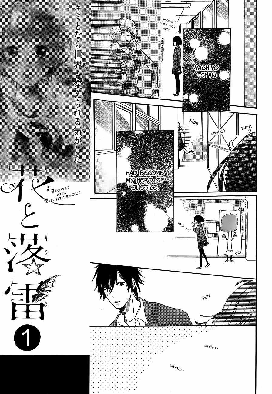 Hana to Rakurai Chapter 5 page 24 - Chapter 5