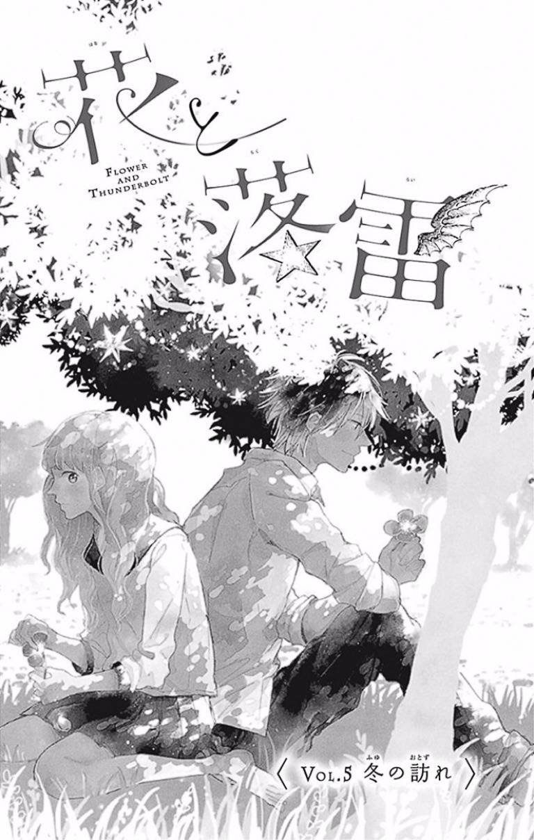 Hana to Rakurai Chapter 5 page 4 - Chapter 5