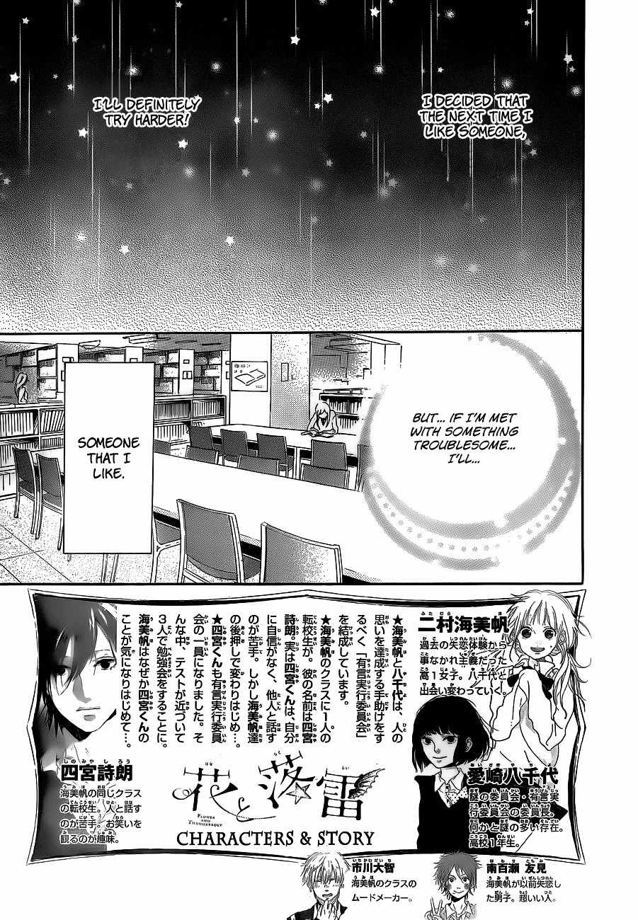 Hana to Rakurai Chapter 5 page 6 - Chapter 5