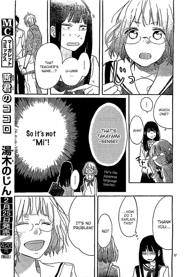 Hana to Rakurai Chapter 6 page 17 - Chapter 6