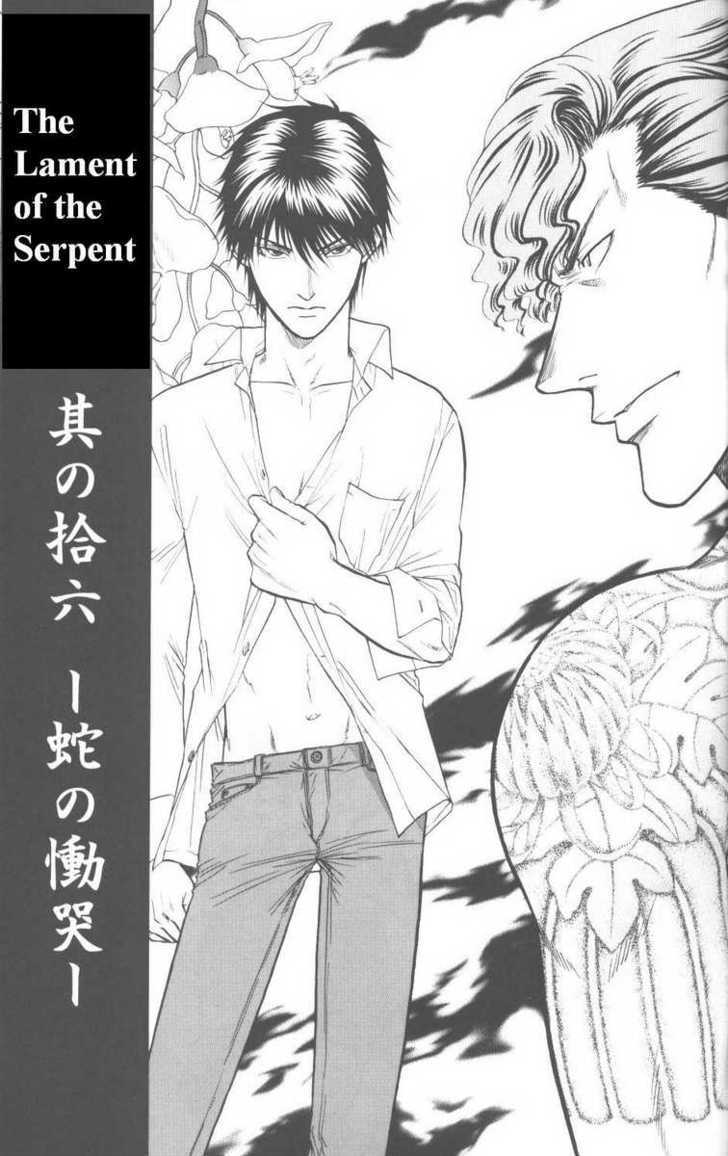 Hana to Ryuu Chapter 16 page 3 - Chapter 16 : The Lament of the Serpent