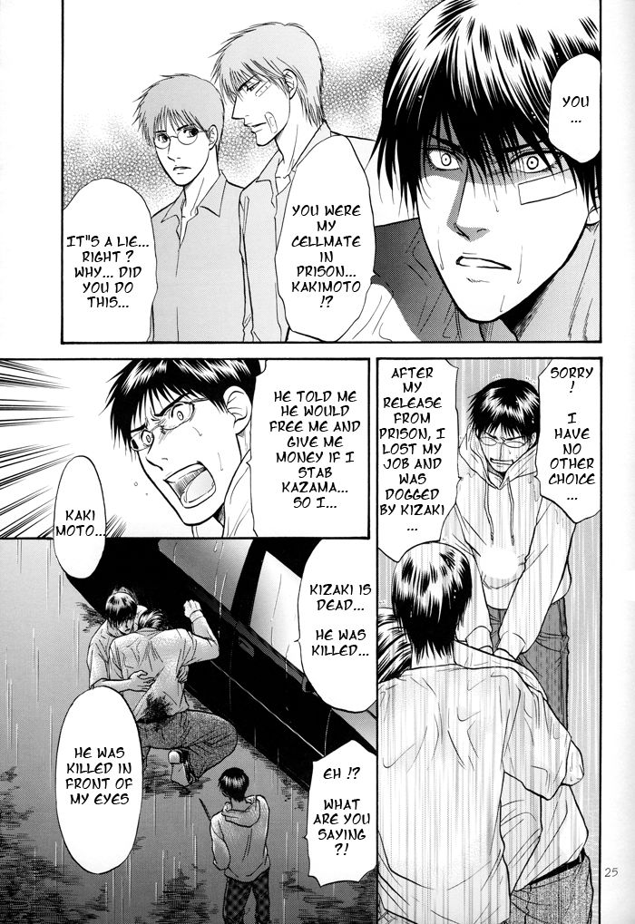 Hana to Ryuu Chapter 17 page 24 - Chapter 17 : Between Love and Darkness