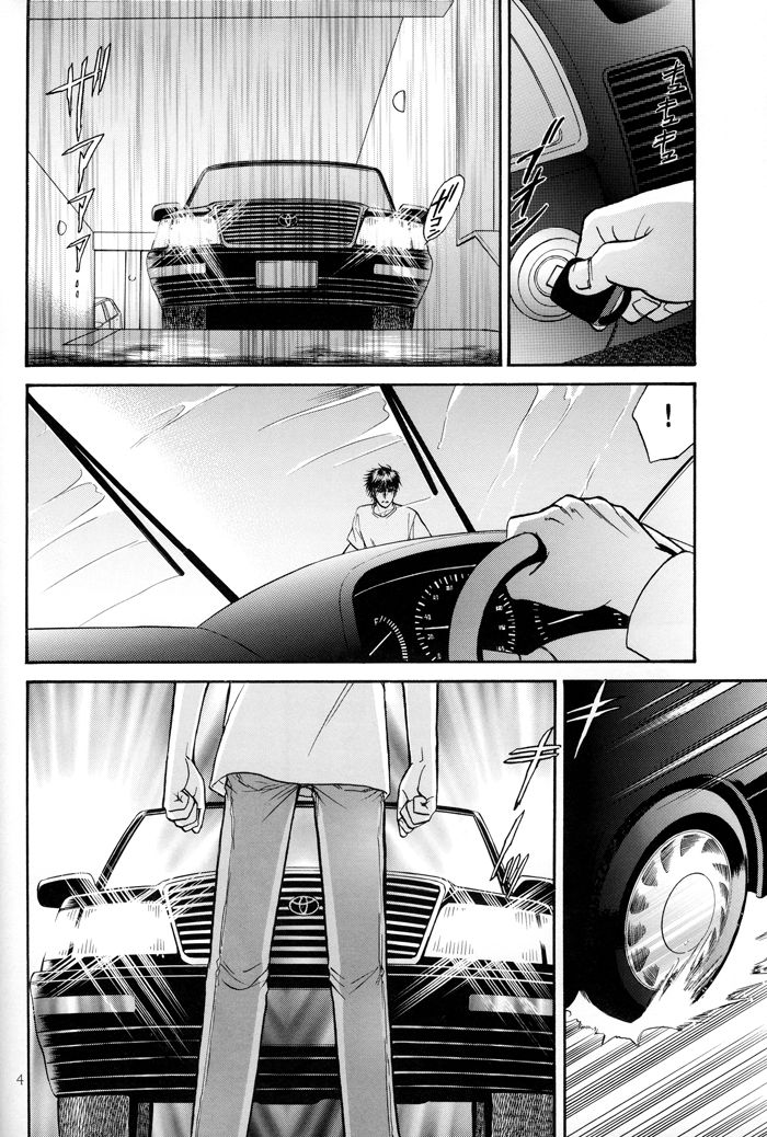 Hana to Ryuu Chapter 17 page 3 - Chapter 17 : Between Love and Darkness