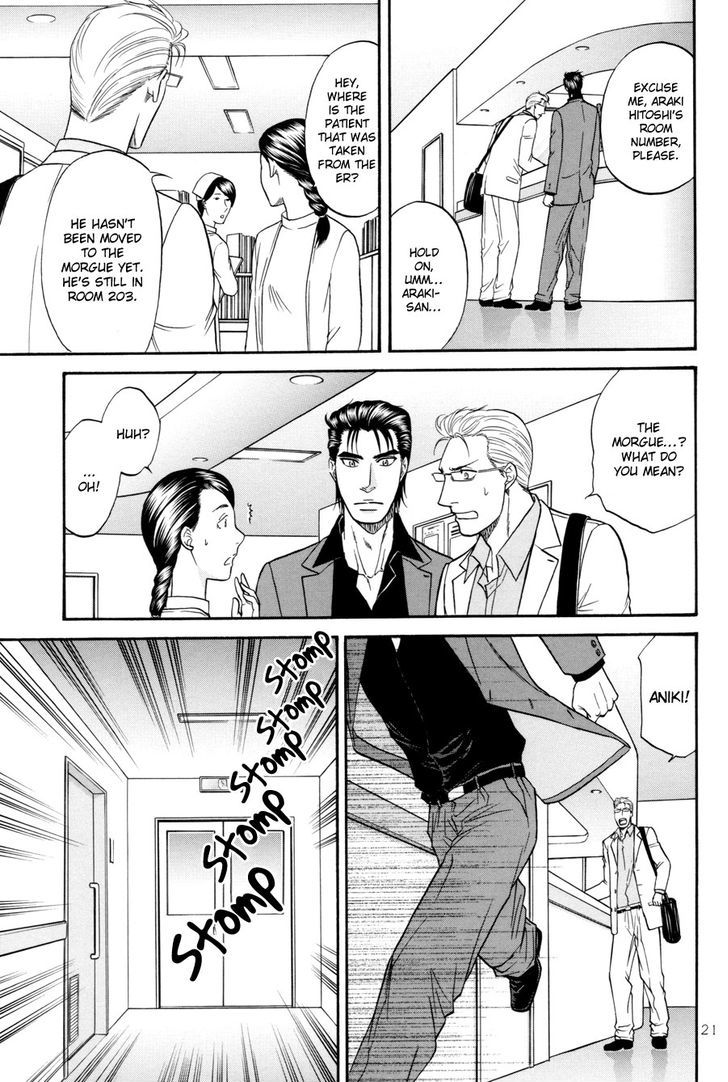Hana to Ryuu Chapter 20.2 page 21 - Chapter 20 v2