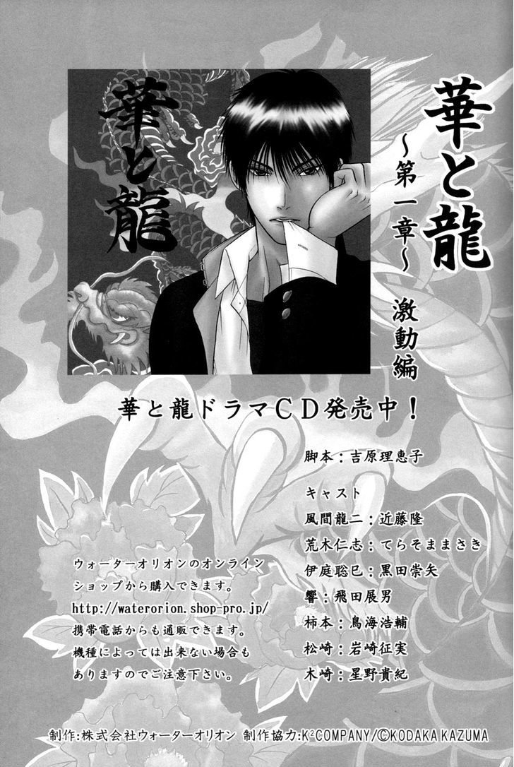 Hana to Ryuu Chapter 20.2 page 25 - Chapter 20 v2