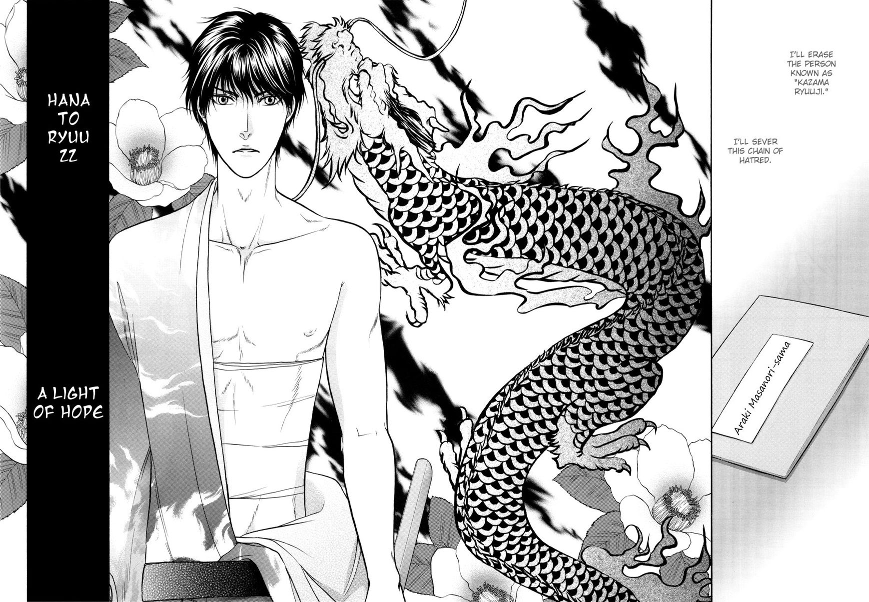 Hana to Ryuu Chapter 22 page 7 - Chapter 22