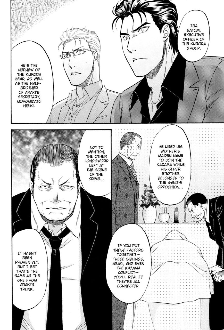 Hana to Ryuu Chapter 23 page 13 - Chapter 23 : [End]