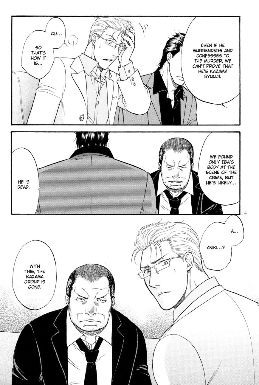 Hana to Ryuu Chapter 23 page 15 - Chapter 23 : [End]