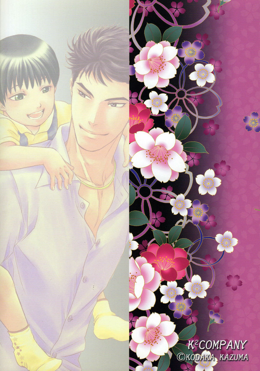 Hana to Ryuu Chapter 23 page 3 - Chapter 23 : [End]