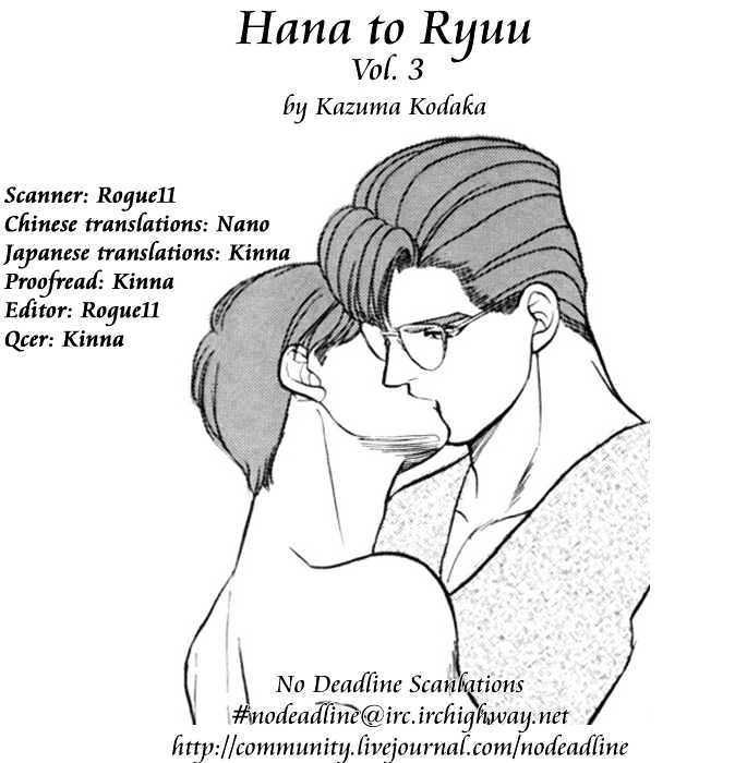 Hana to Ryuu Chapter 3 page 1 - Chapter 3 : Dragon's Claws