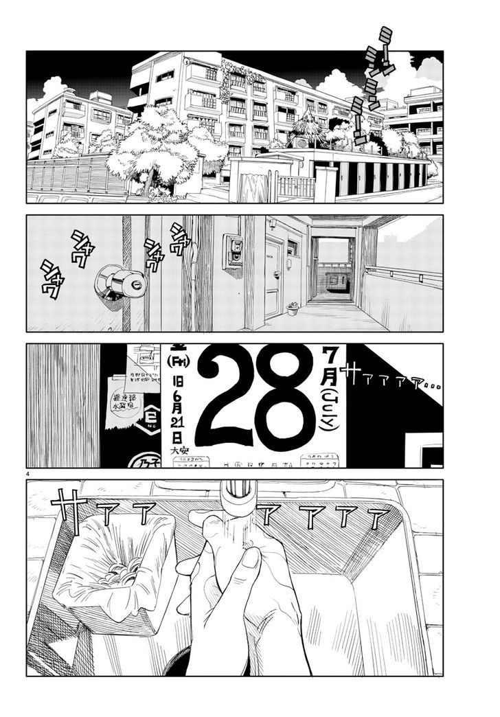 Hana to Uso to Makoto Chapter 1 page 4 - Chapter 1 : Chapter 1