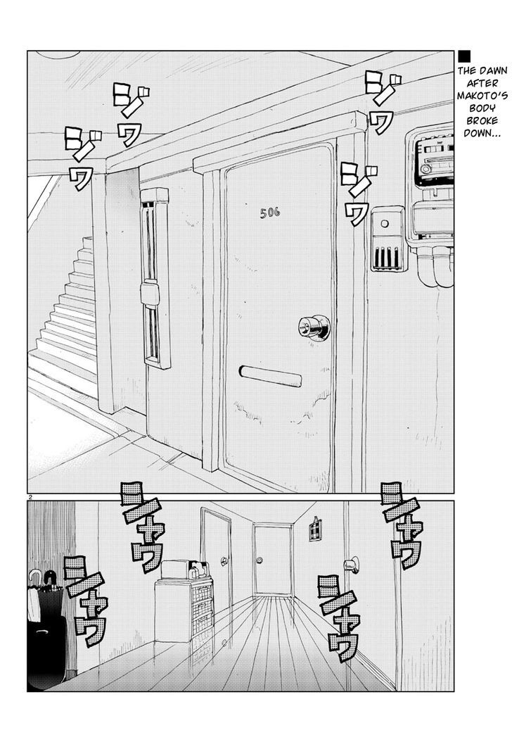 Hana to Uso to Makoto Chapter 11 page 2 - Chapter 11 : Chapter 11