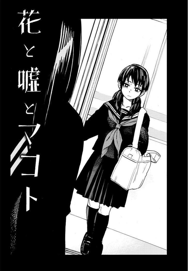 Hana to Uso to Makoto Chapter 14 page 2 - Chapter 14 : Chapter 14