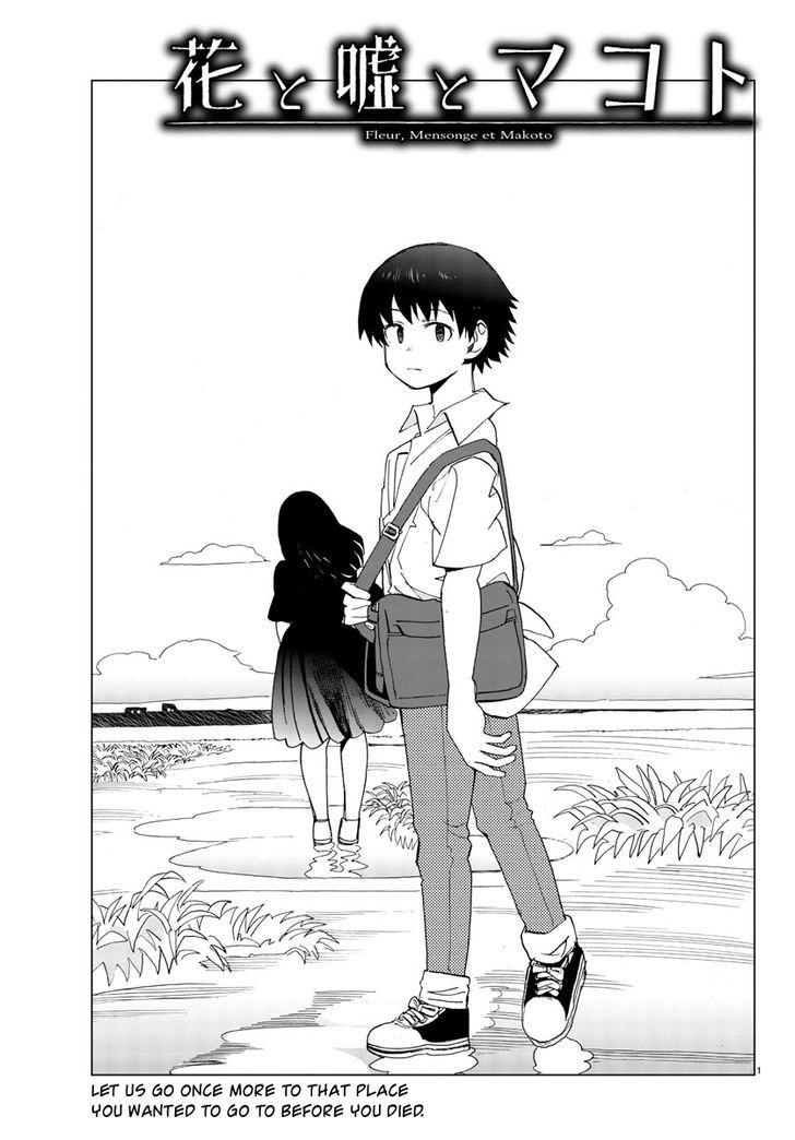 Hana to Uso to Makoto Chapter 17 page 1 - Chapter 17 : Chapter 17