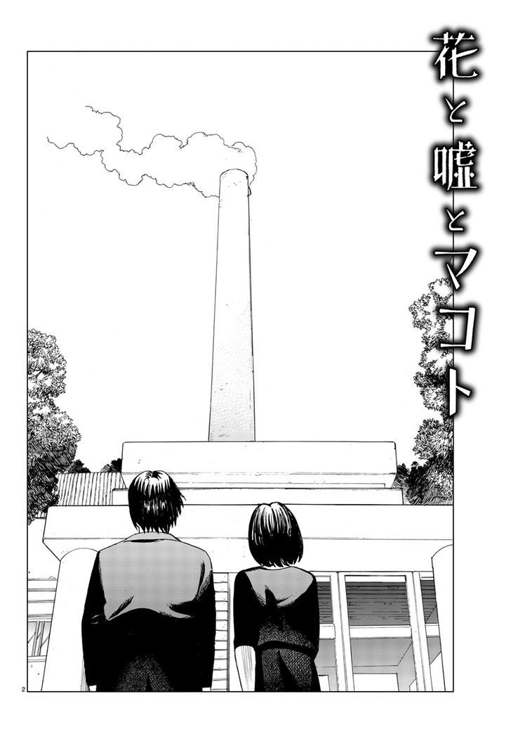Hana to Uso to Makoto Chapter 21 page 2 - Chapter 21 : Chapter 21