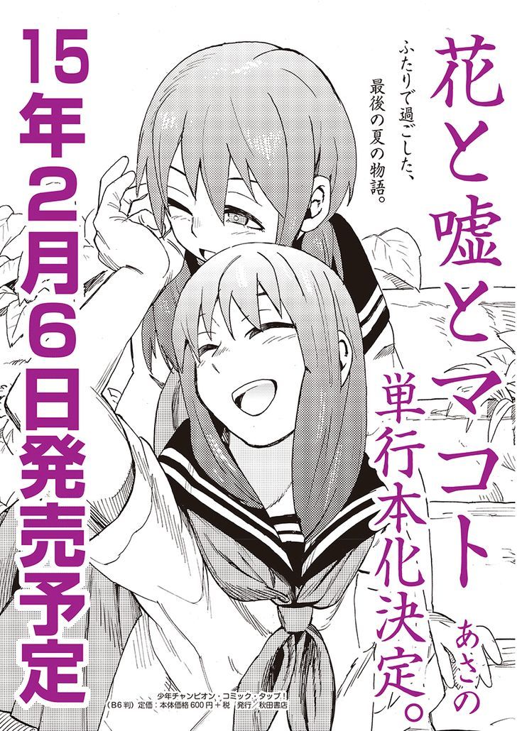 Hana to Uso to Makoto Chapter 21 page 25 - Chapter 21 : Chapter 21