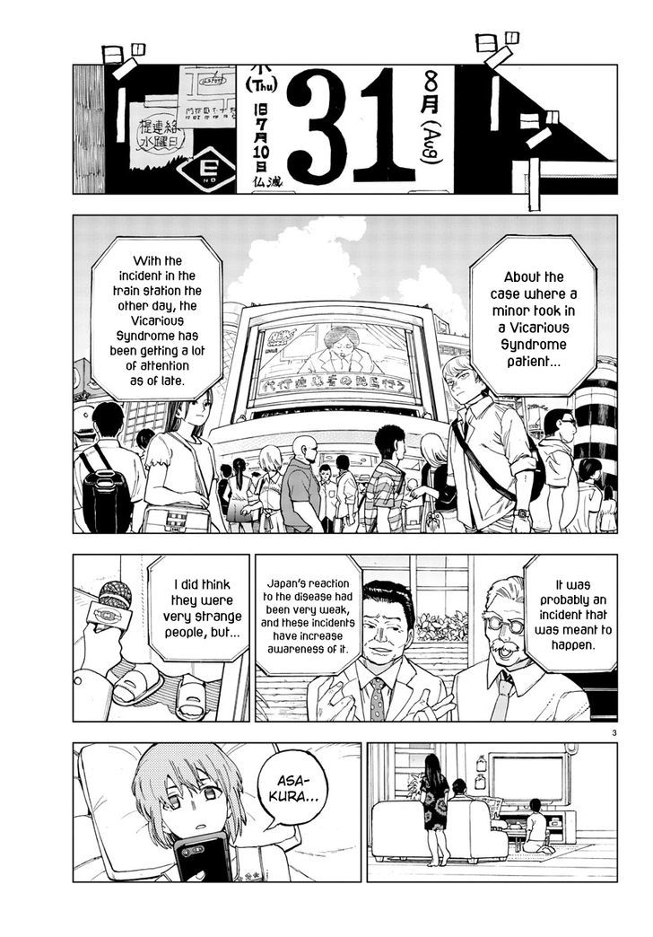Hana to Uso to Makoto Chapter 21 page 3 - Chapter 21 : Chapter 21