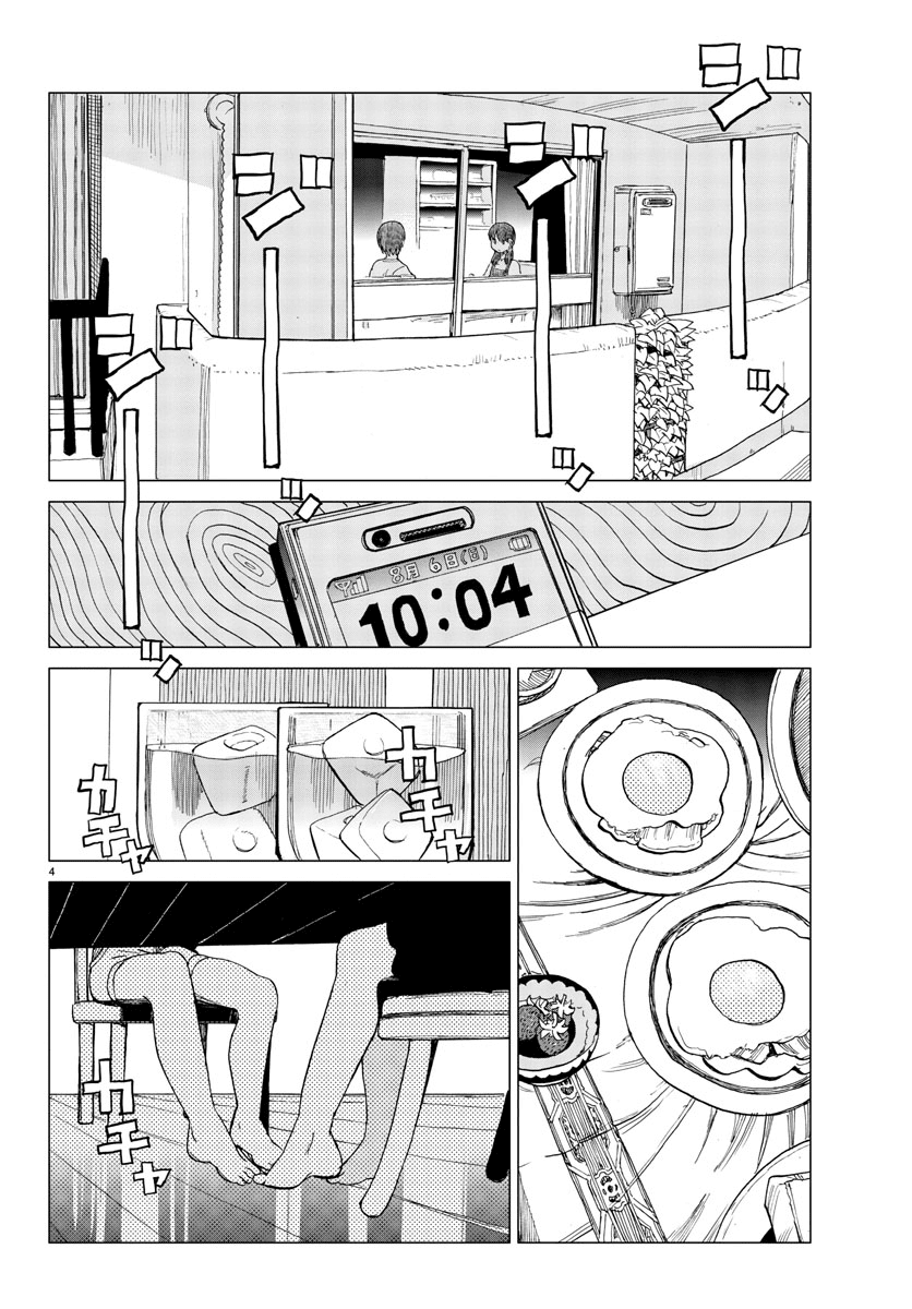 Hana to Uso to Makoto Chapter 8.2 page 4 - Chapter 8 v2 : Chapter 8