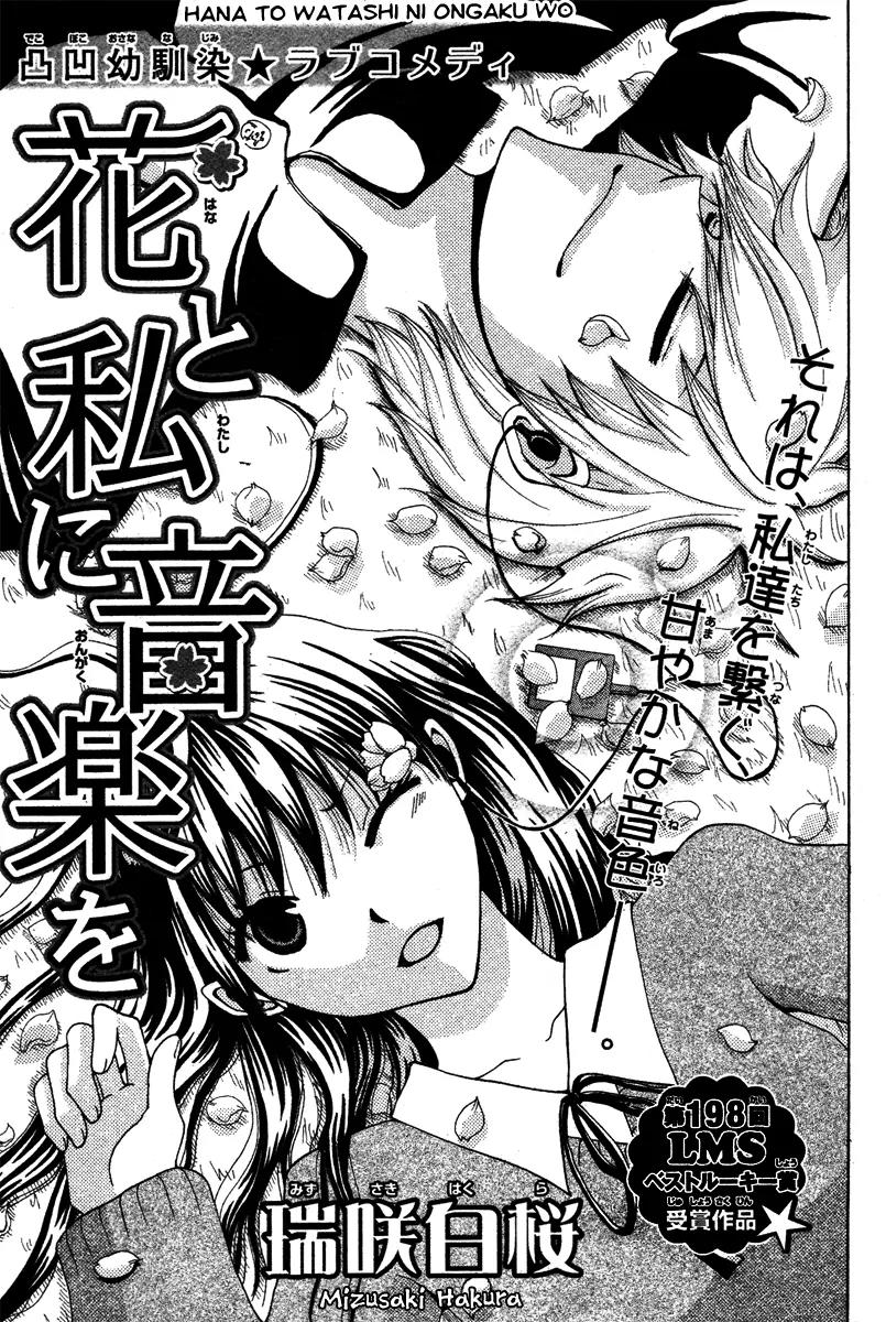 Hana to Watashi ni Ongaku o Chapter 0 page 3 - Chapter 0: One-shot