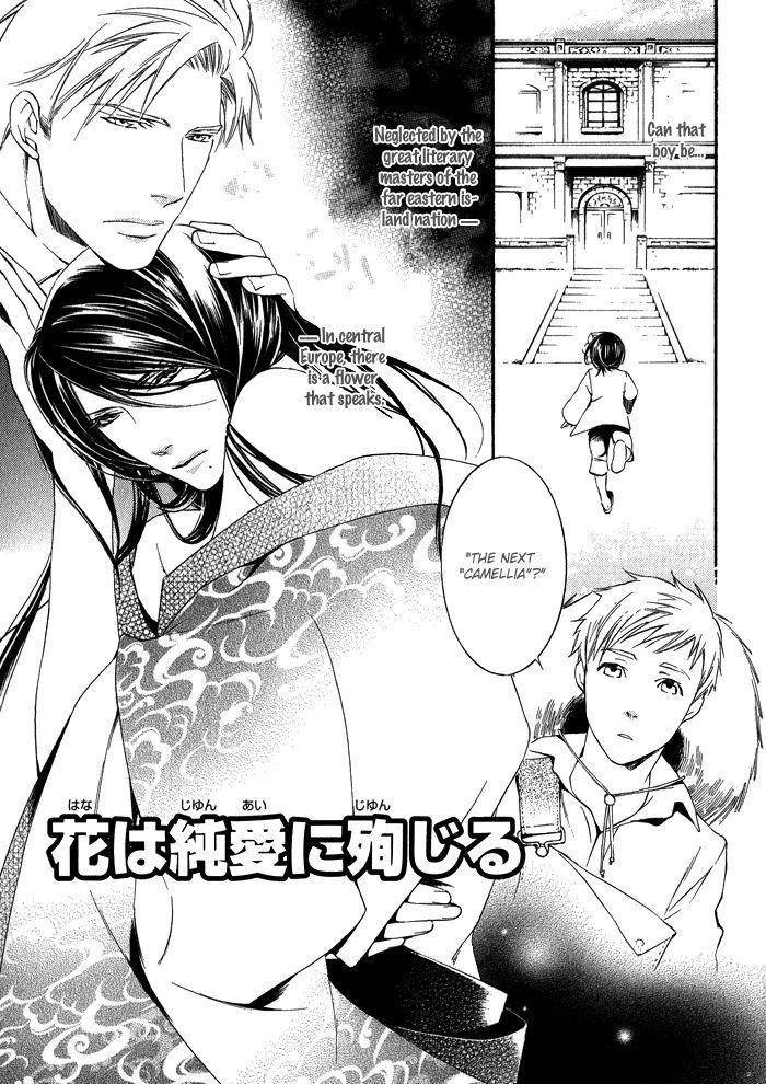 Hana wa Junai ni Junjiru Chapter 1 page 11 - Chapter 1