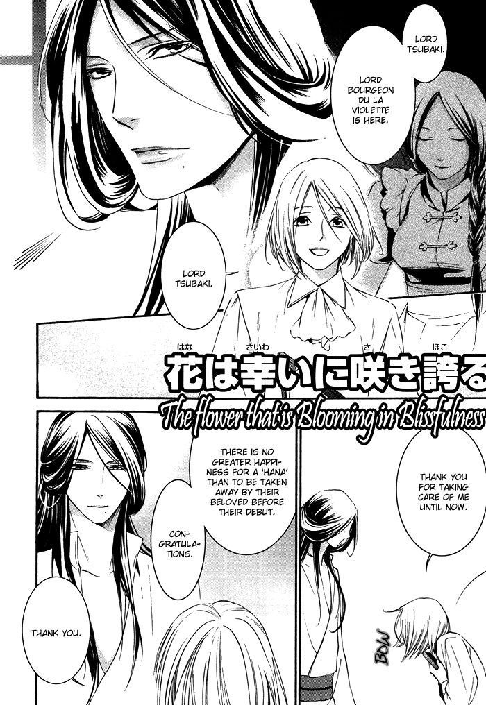 Hana wa Junai ni Junjiru Chapter 7 page 3 - Chapter 7