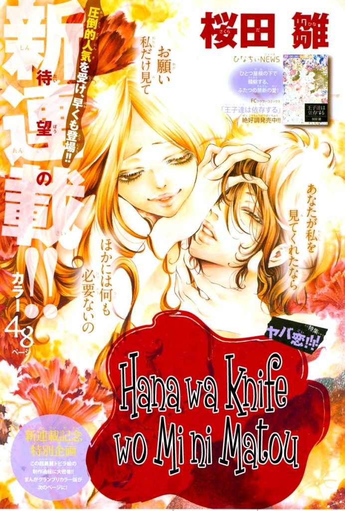 Hana wa Knife o Mi ni Matou Chapter 1 page 3 - Chapter 1