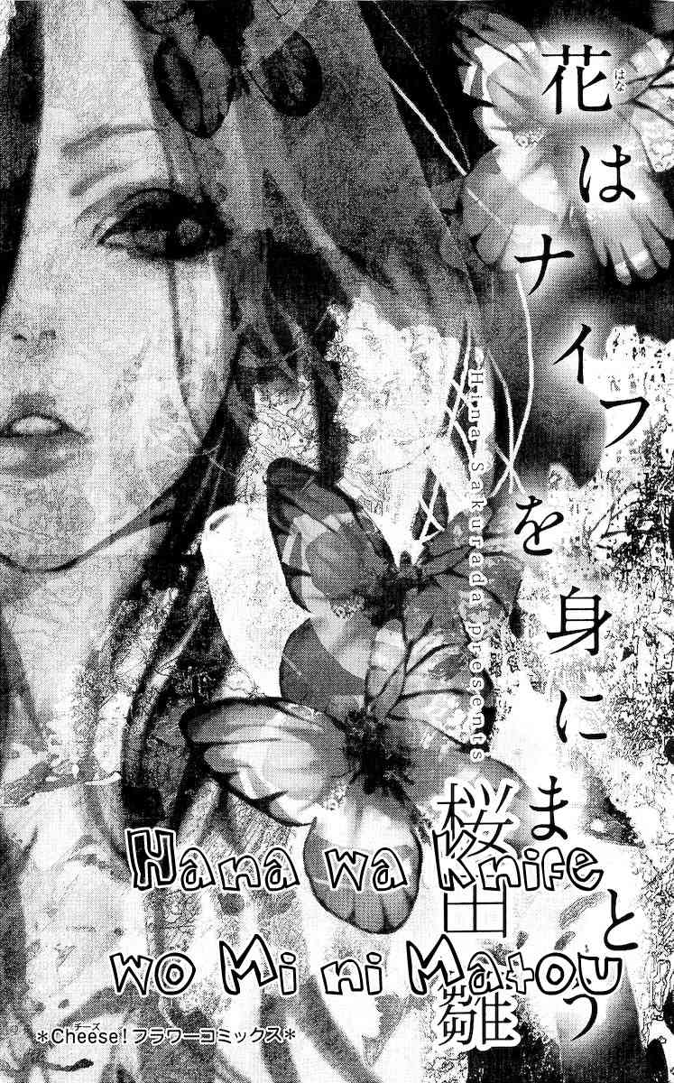 Hana wa Knife o Mi ni Matou Chapter 1 page 4 - Chapter 1
