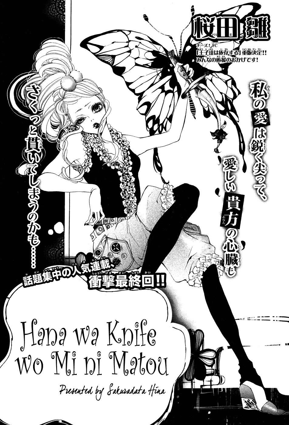 Hana wa Knife o Mi ni Matou Chapter 3 page 5 - Chapter 3