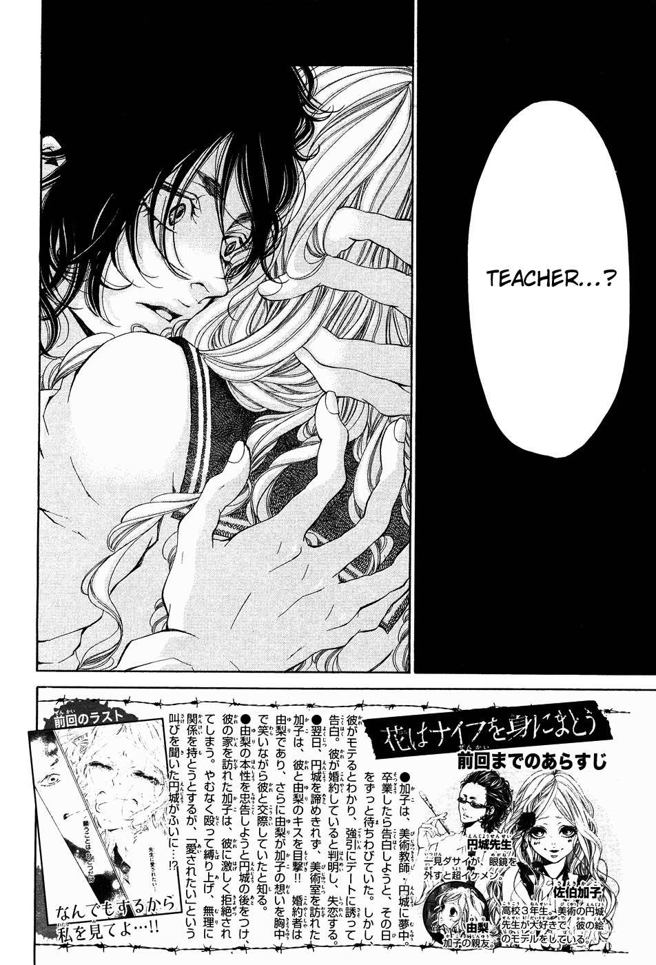 Hana wa Knife o Mi ni Matou Chapter 3 page 6 - Chapter 3
