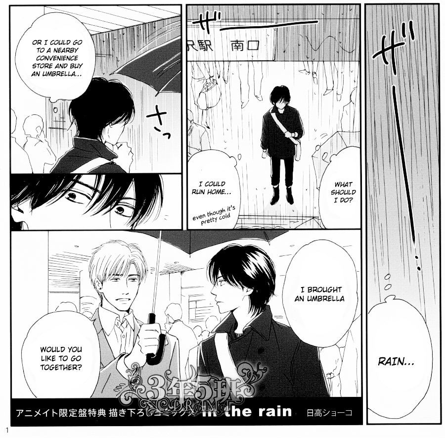 Hana wa Saku ka Chapter 10.5 page 2 - Chapter 10.5 : In The Rain