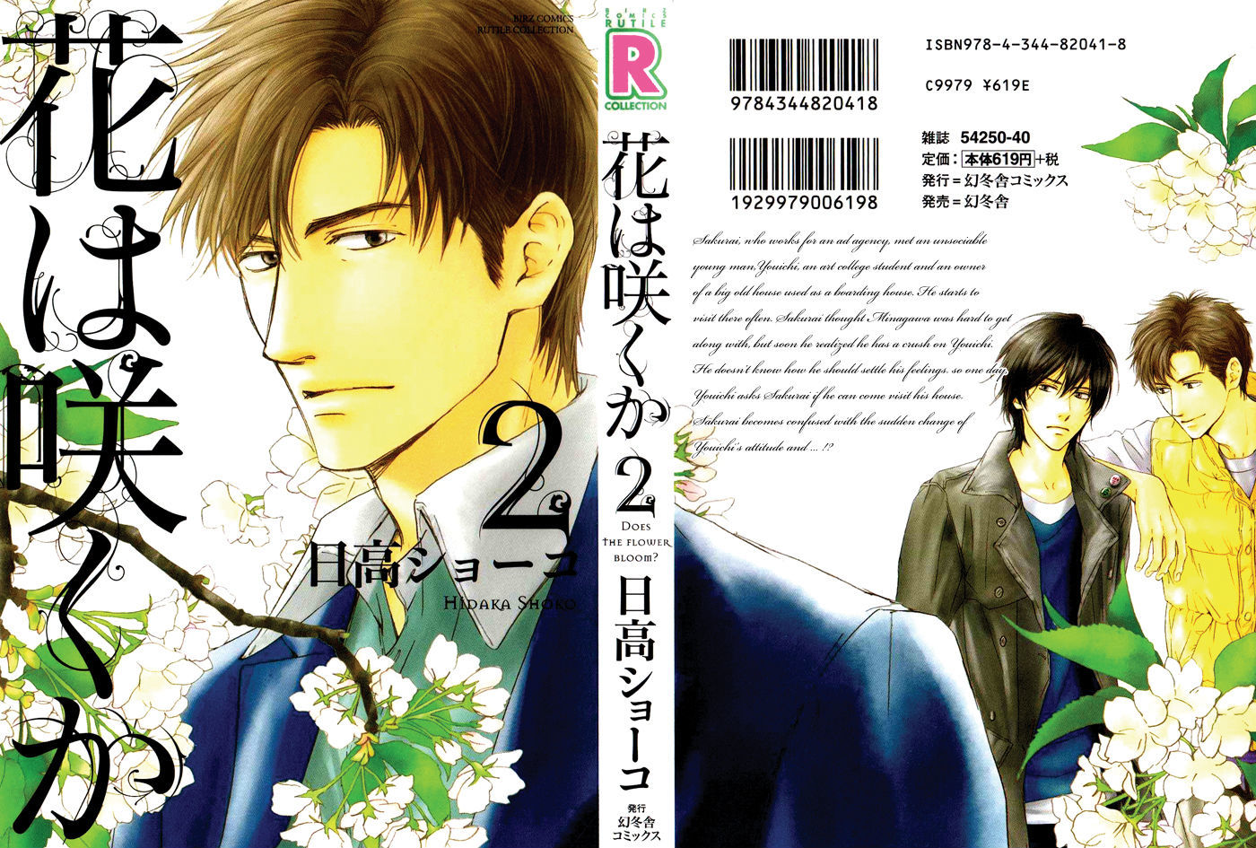 Hana wa Saku ka Chapter 11 page 2 - Chapter 11