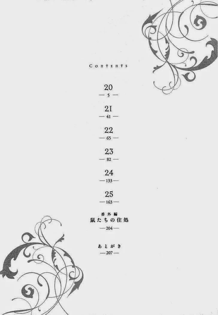 Hana wa Saku ka Chapter 20 page 4 - Chapter 20