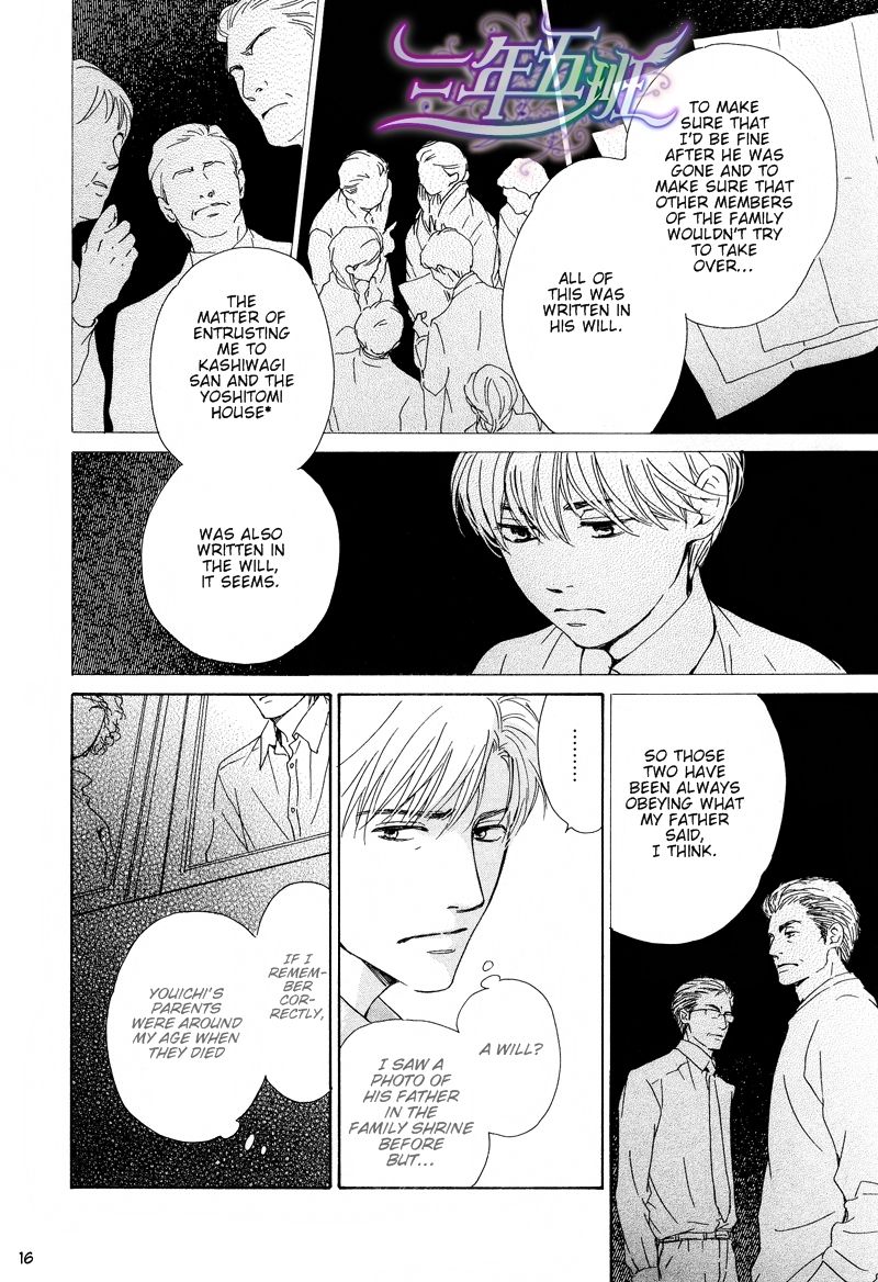 Hana wa Saku ka Chapter 21 page 16 - Chapter 21