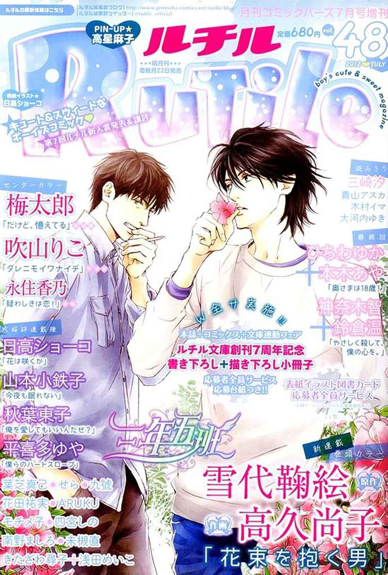 Hana wa Saku ka Chapter 22 page 2 - Chapter 22