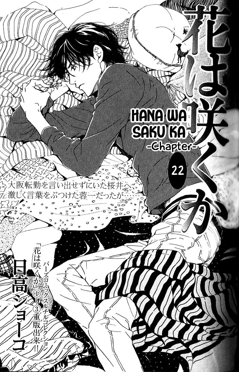 Hana wa Saku ka Chapter 22 page 3 - Chapter 22