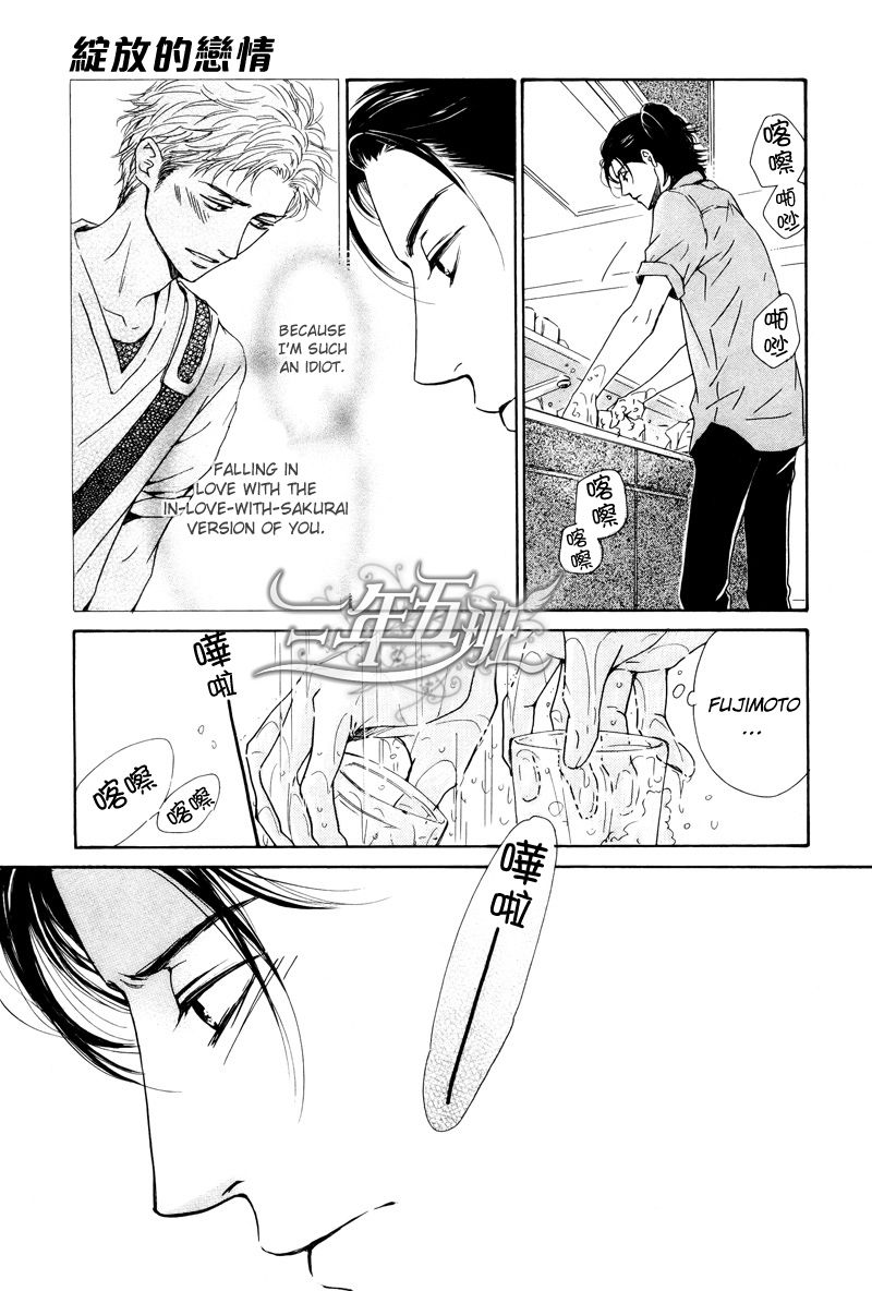 Hana wa Saku ka Chapter 24 page 14 - Chapter 24
