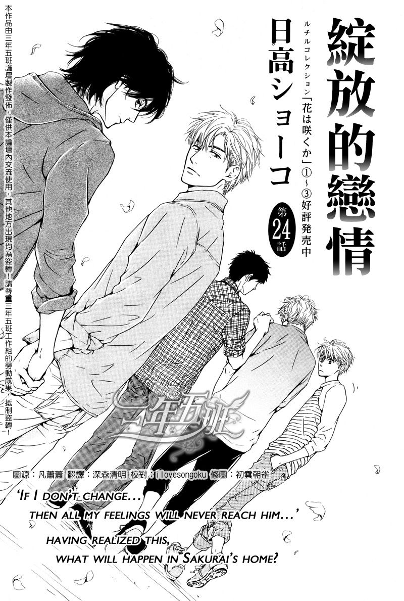 Hana wa Saku ka Chapter 24 page 2 - Chapter 24