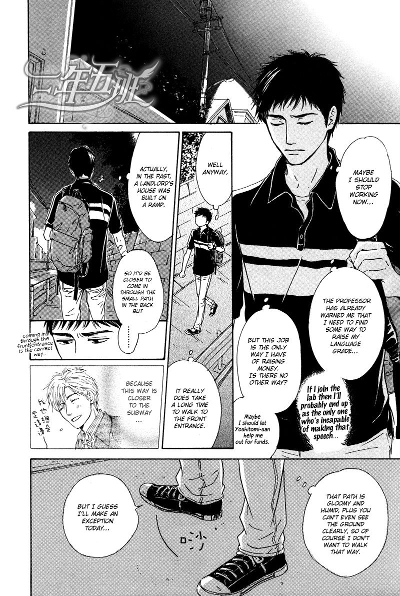 Hana wa Saku ka Chapter 24 page 3 - Chapter 24