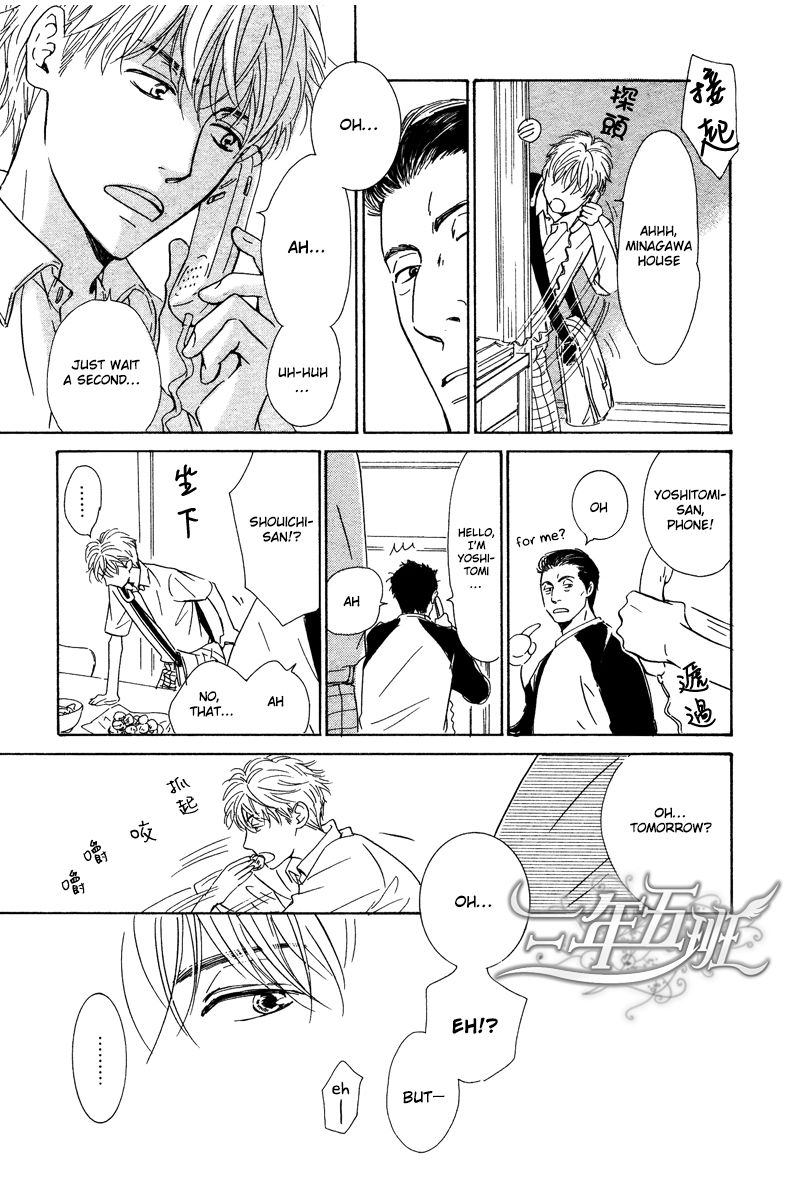 Hana wa Saku ka Chapter 26 page 12 - Chapter 26