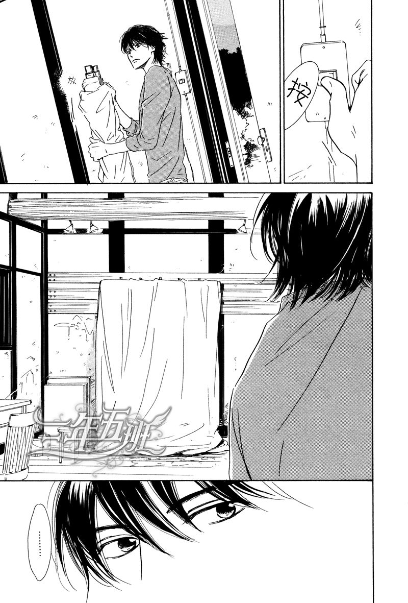 Hana wa Saku ka Chapter 26 page 14 - Chapter 26