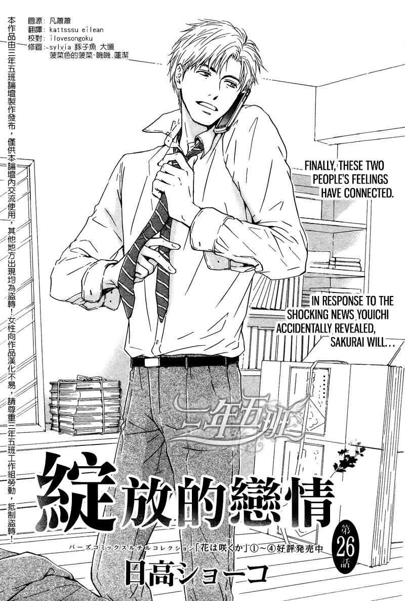 Hana wa Saku ka Chapter 26 page 2 - Chapter 26
