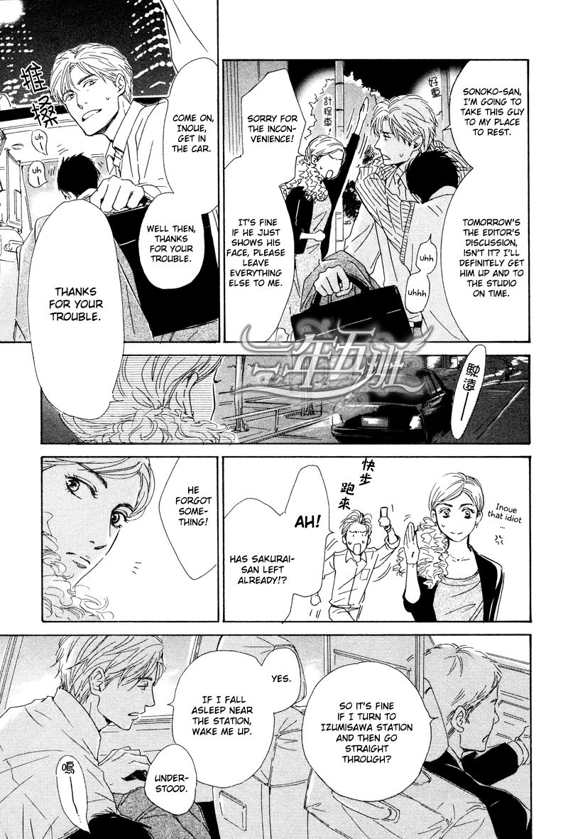 Hana wa Saku ka Chapter 26 page 22 - Chapter 26