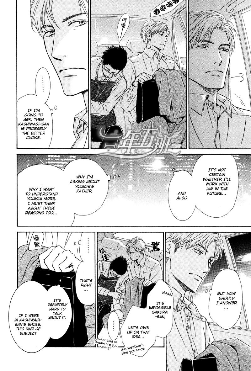 Hana wa Saku ka Chapter 26 page 23 - Chapter 26