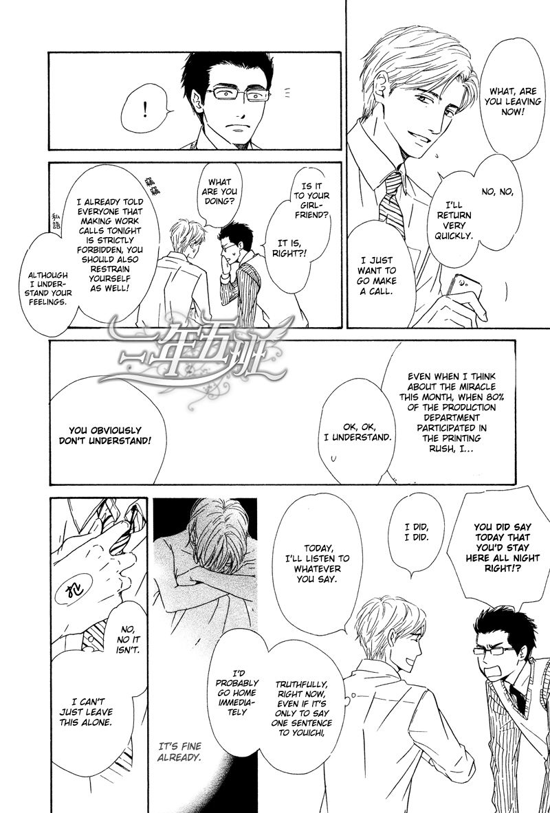 Hana wa Saku ka Chapter 26 page 7 - Chapter 26