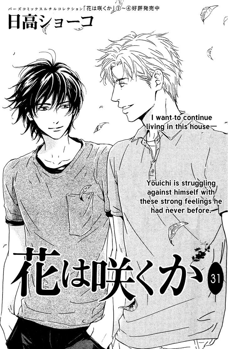 Hana wa Saku ka Chapter 31 page 2 - Chapter 31